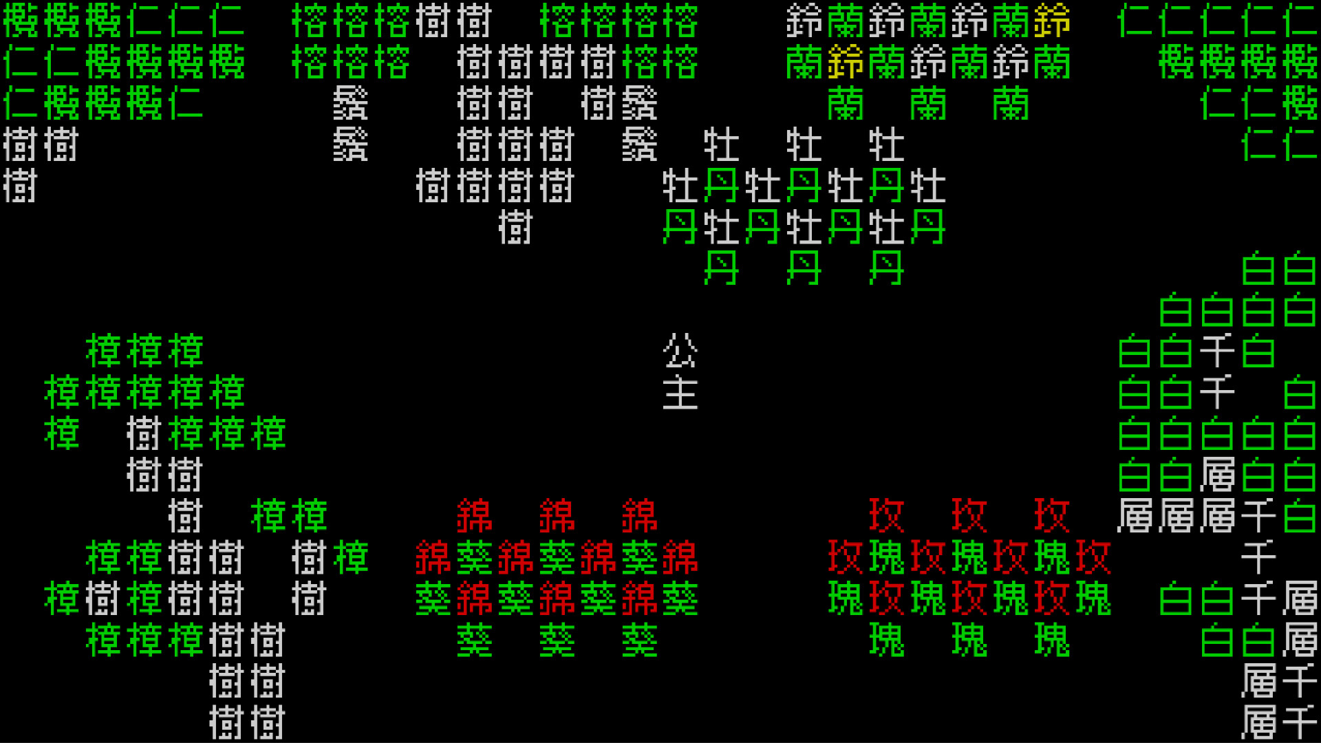 《文字遊戲世界》 screenshot #2