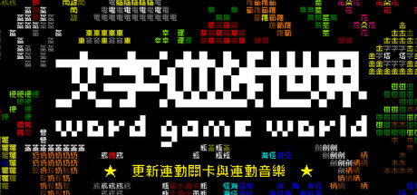 Word Game World steam charts