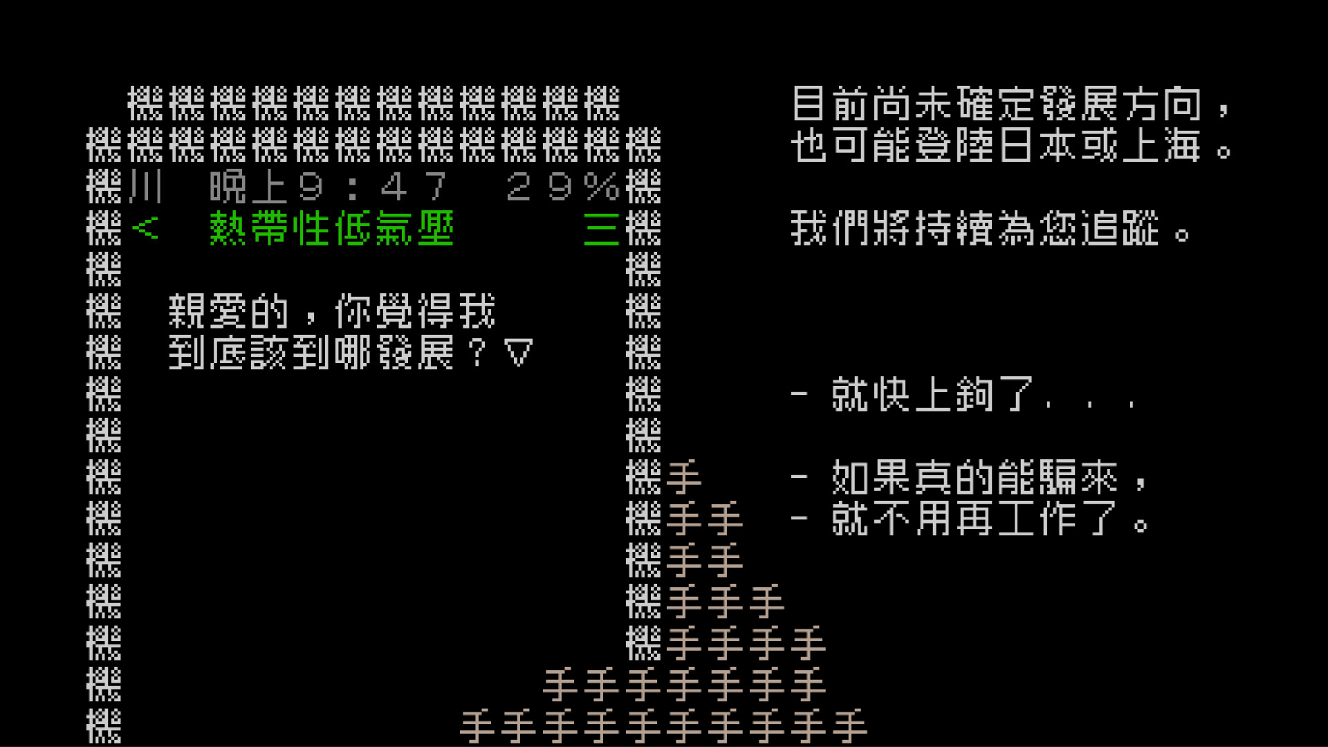 《文字遊戲世界》 screenshot #4