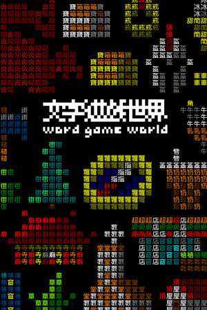 Word Game World Stats