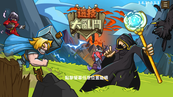 Skill Legends Royale スクリーンショット 1