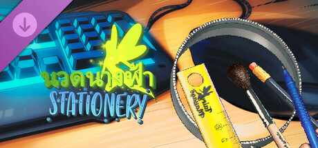 นวดนางฟ้า: Stationery