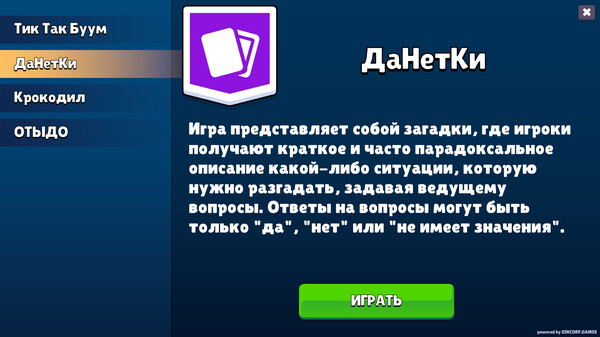 Скриншот