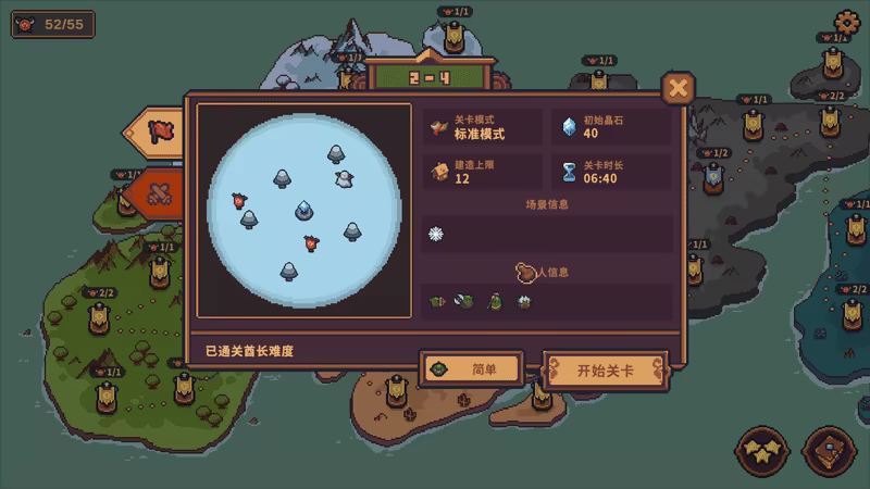 兽人领地 (Orcdom) video 9