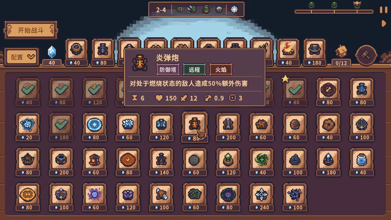 兽人领地 (Orcdom) video 6