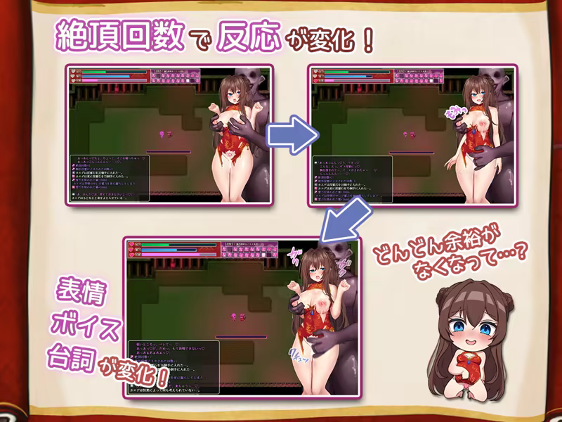 Exorcist of Lust: Kaede image