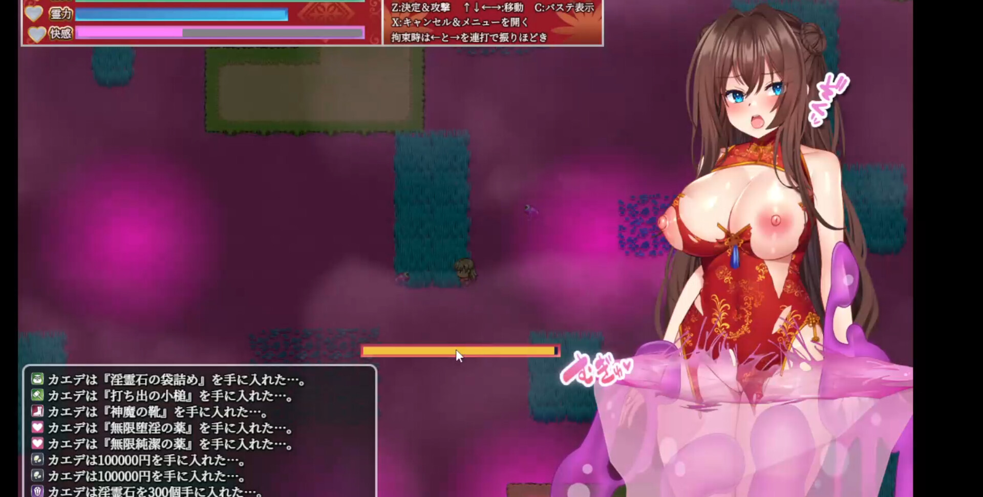 Exorcist of Lust: Kaede screenshot #4