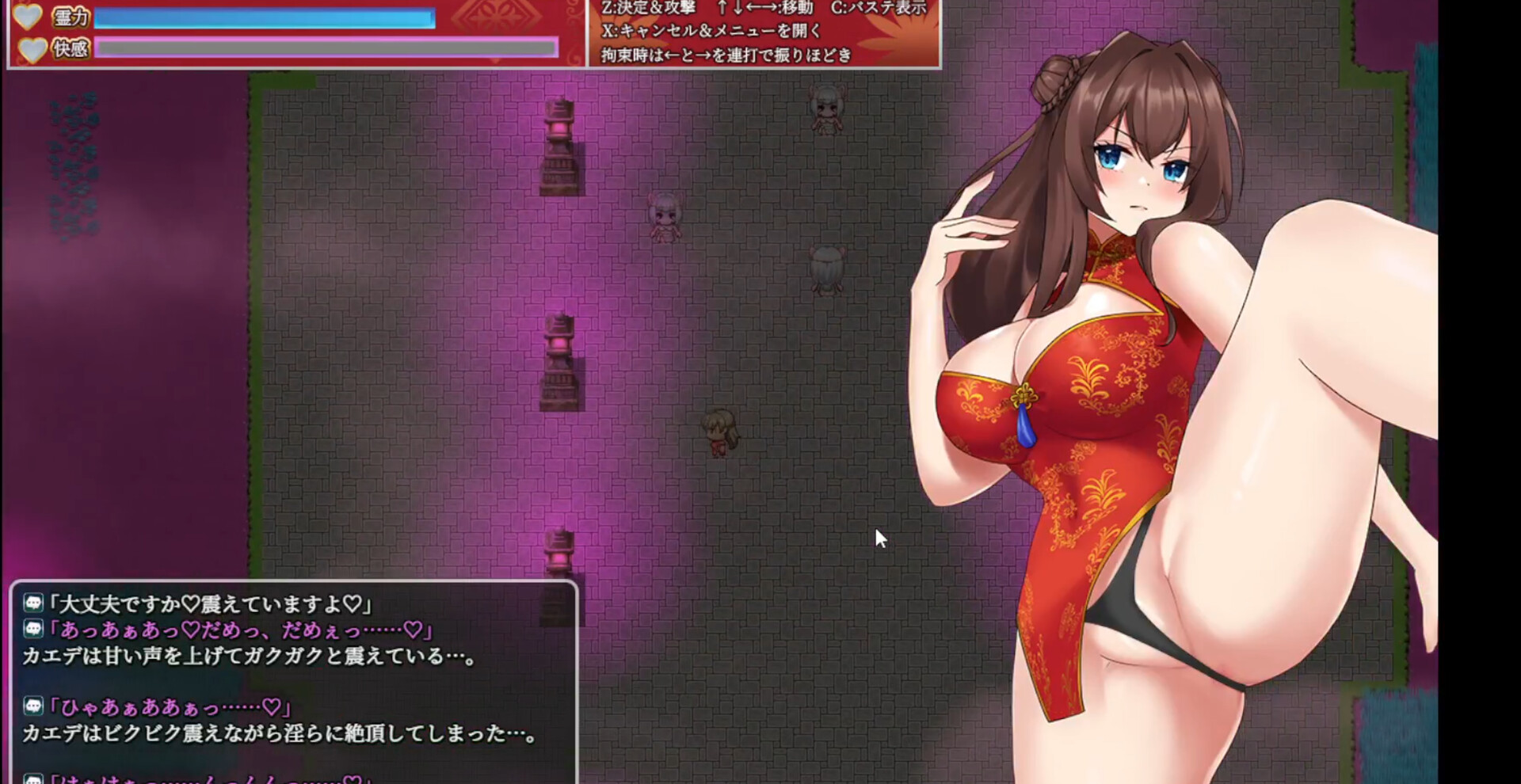 Exorcist of Lust: Kaede screenshot 1