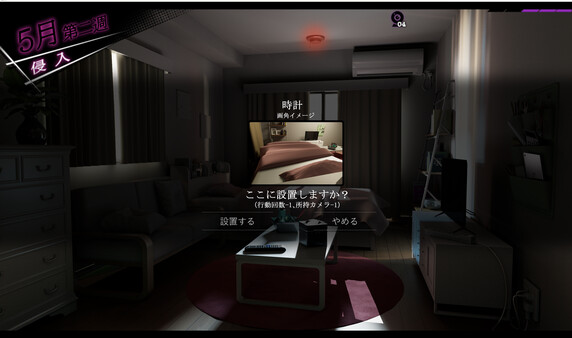 ROOM– 24/7 Total Surveillance screenshot 2