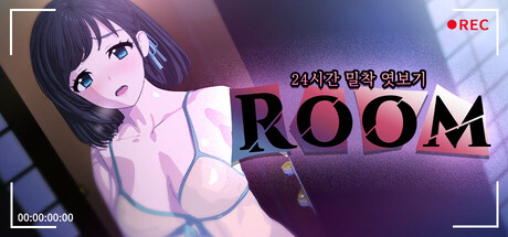 ROOM – 24시간 밀착 엿보기
