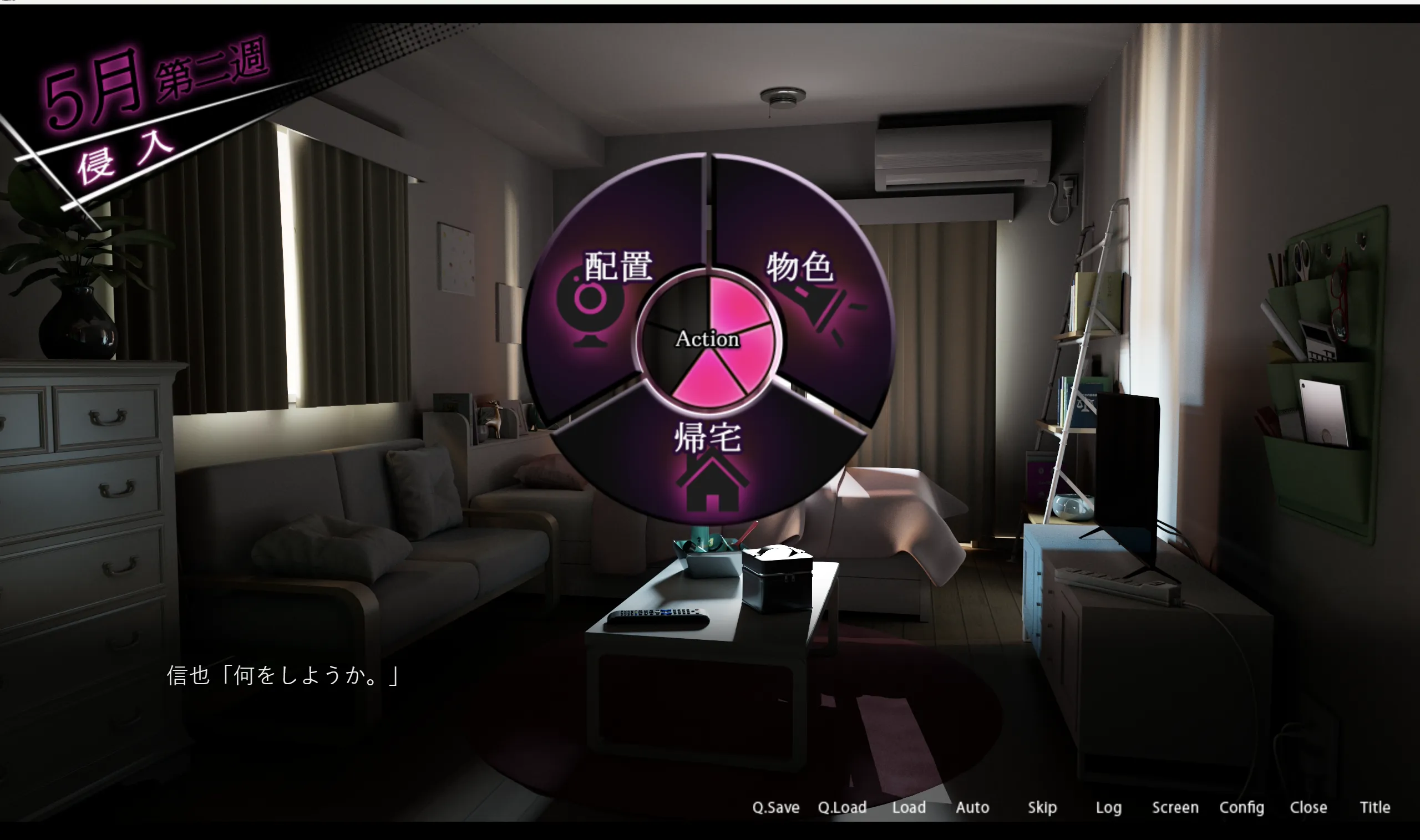 ROOM – 24시간 밀착 엿보기 screenshot 11