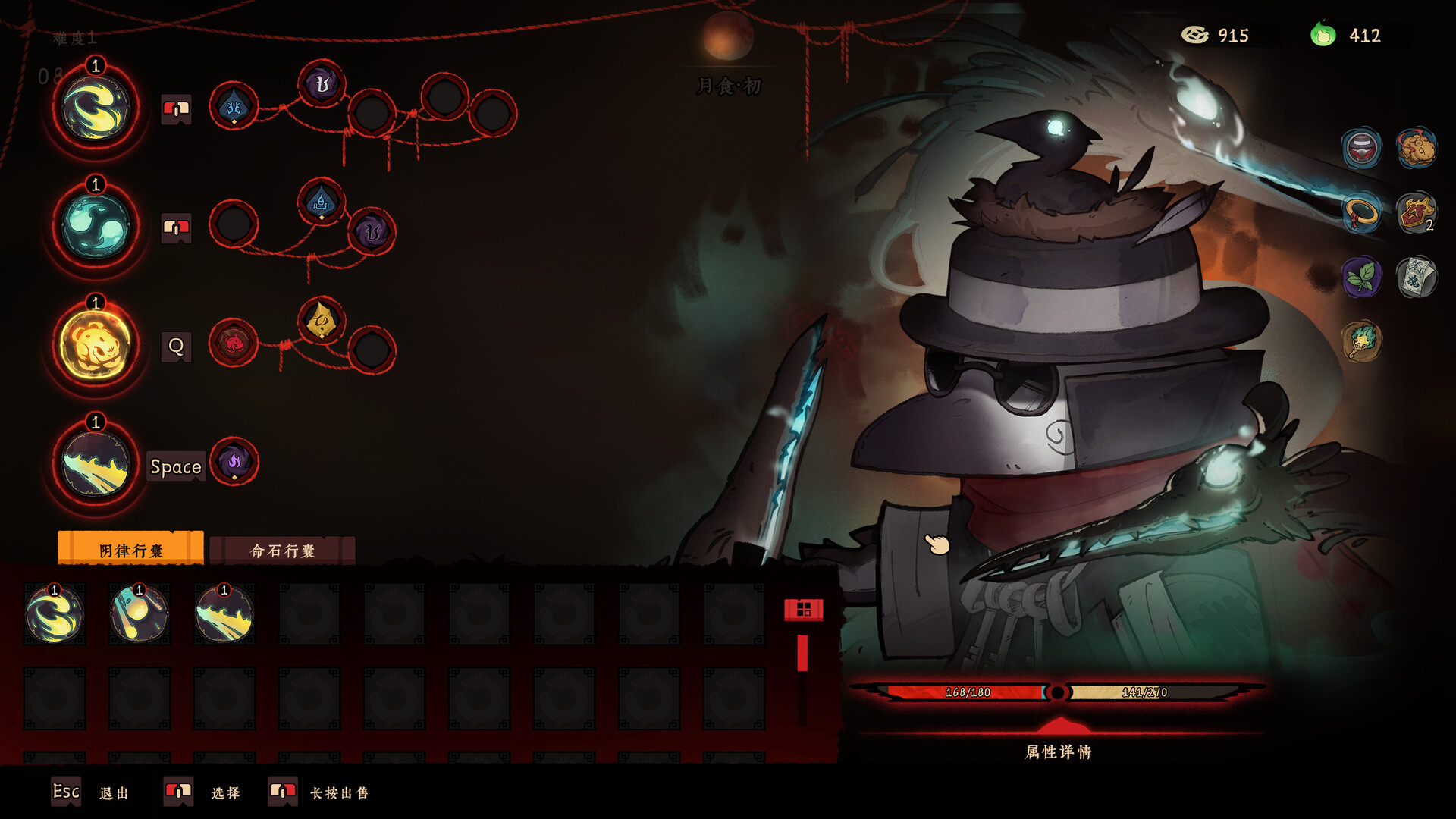 Reap and Rush screenshot #5