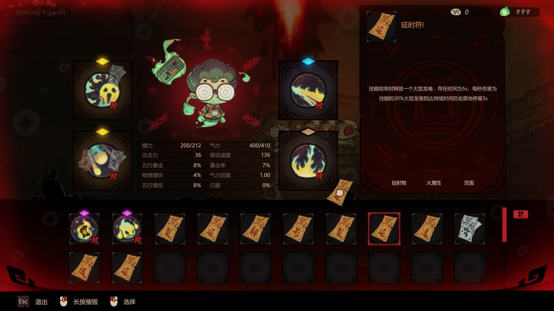 screenshot of 请君入殓 5