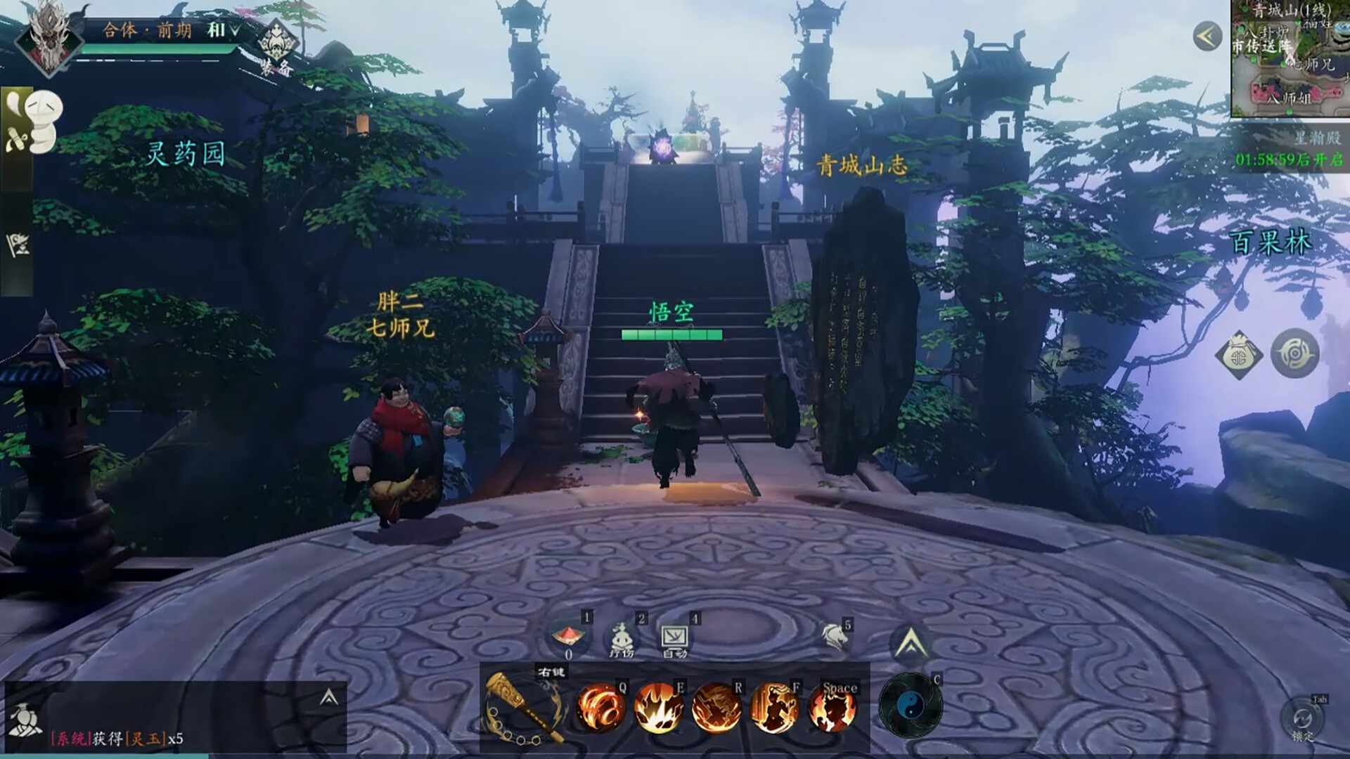 screenshot of 问山海:暗黑修仙传奇 1