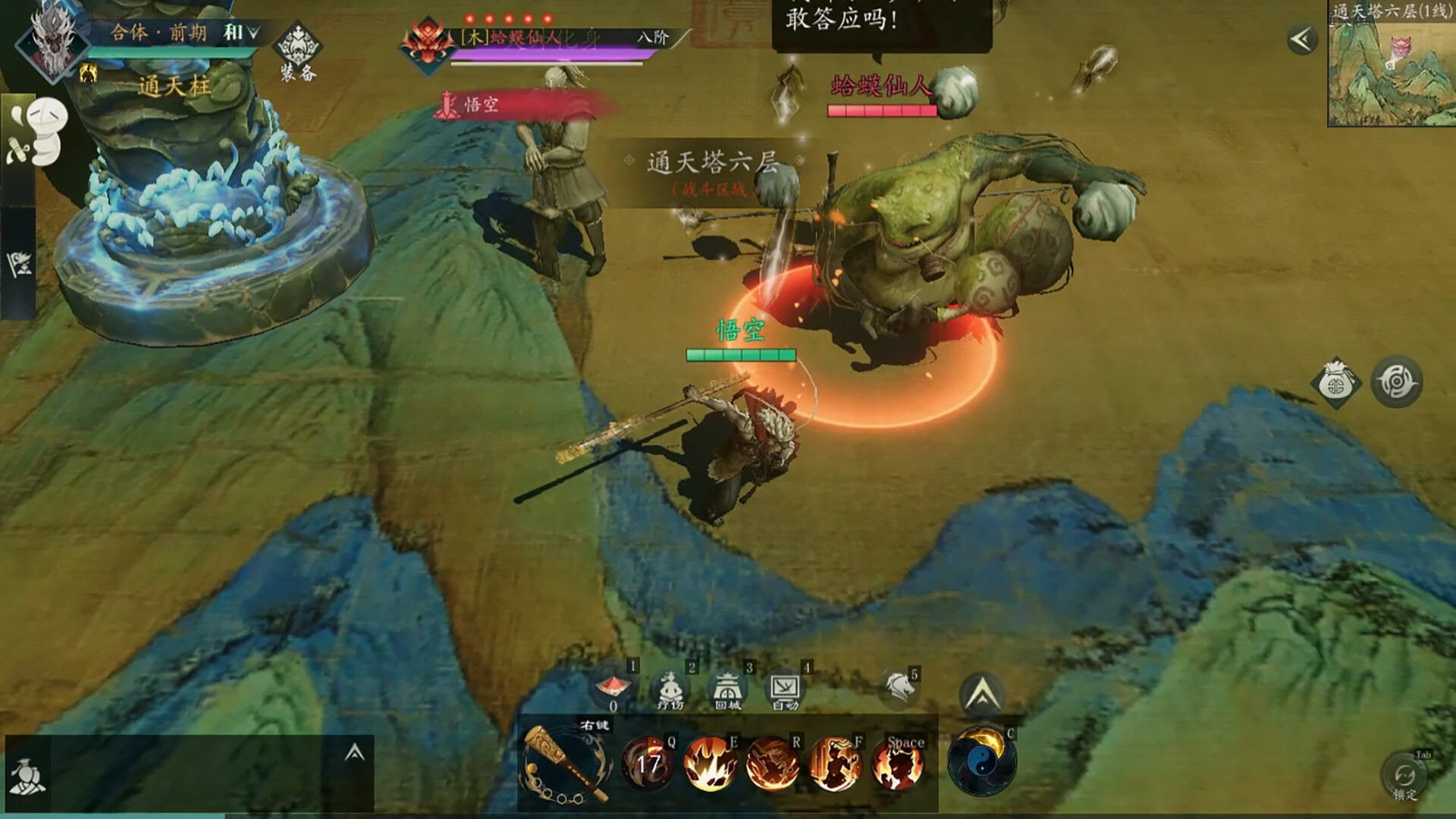 screenshot of 问山海:暗黑修仙传奇 5