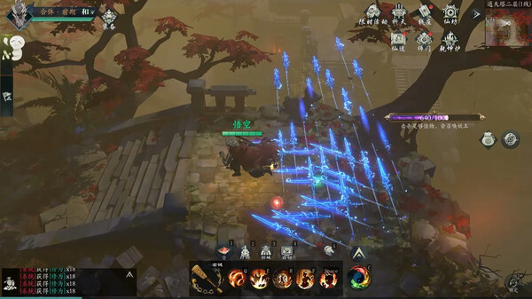 问山海:暗黑修仙传奇 screenshot 3