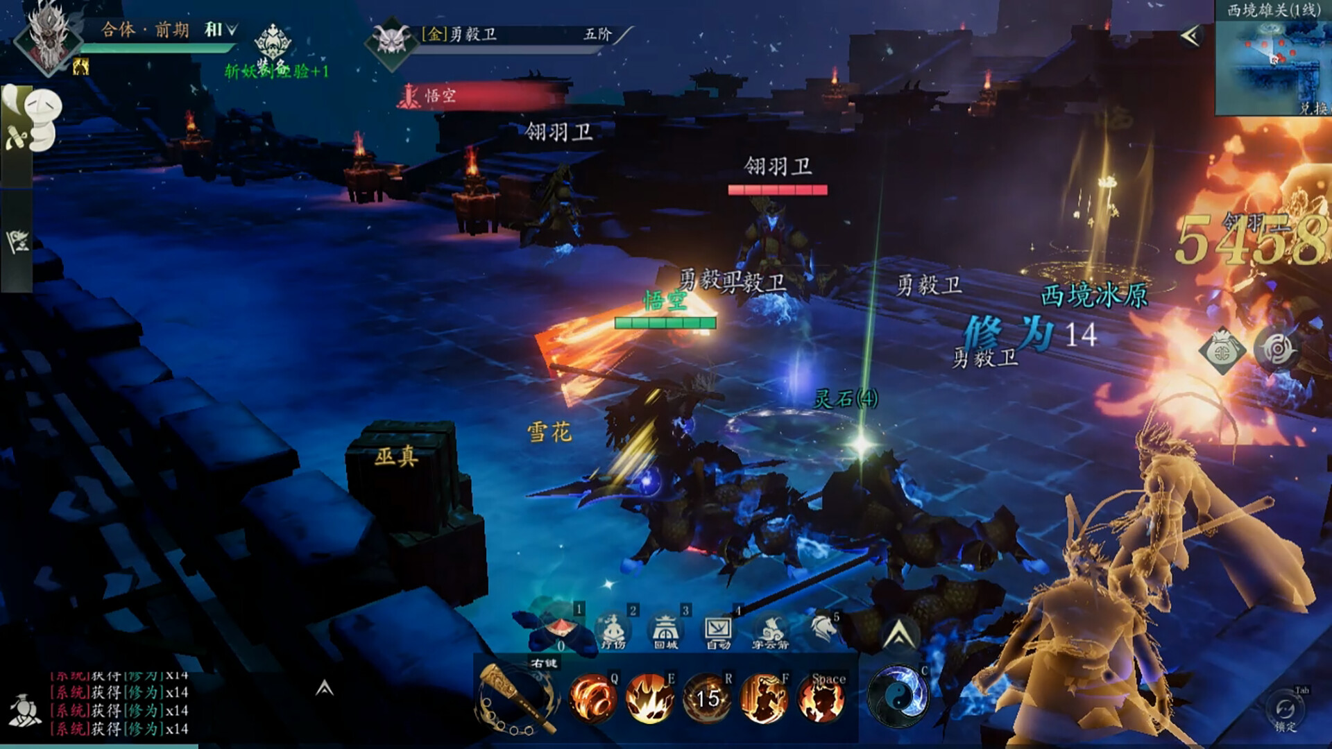 screenshot of 问山海:暗黑修仙传奇 2