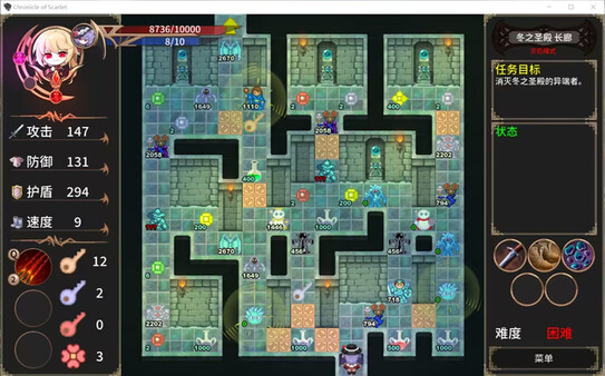 绯红编年史 ~ Chronicle of Scarlet ~ screenshot 5