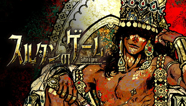 Steam：スルタンのゲーム