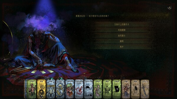 Sultan's Game スクリーンショット 5
