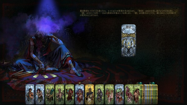 スルタンのゲーム screenshot 10