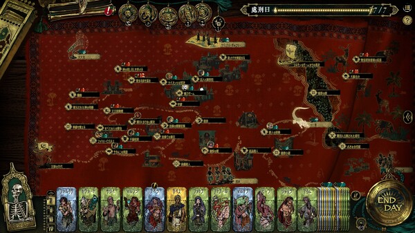 スルタンのゲーム screenshot 6