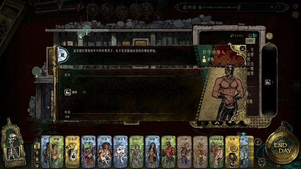 Sultan's Game スクリーンショット 7