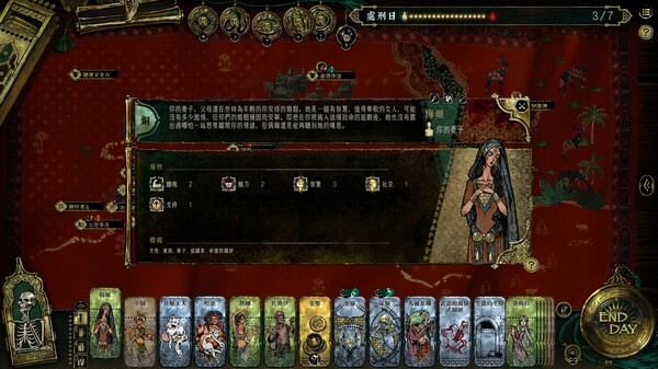 Sultan's Game screenshot 4