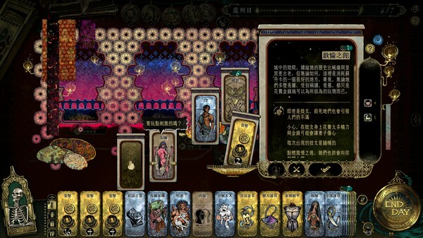 Sultan's Game screenshot 2