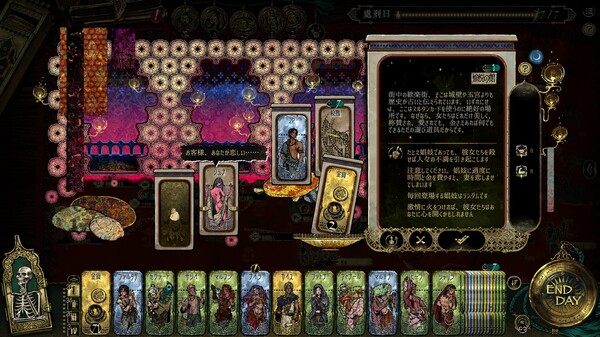 スルタンのゲーム screenshot 7