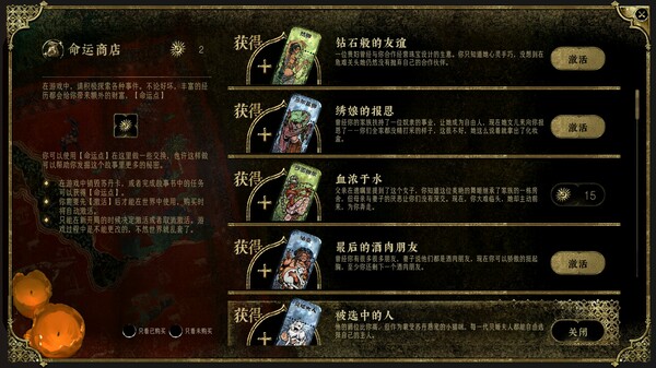 苏丹的游戏-游戏截图