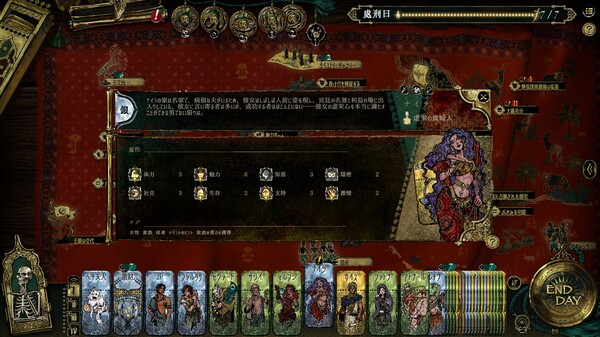 スルタンのゲーム screenshot 9