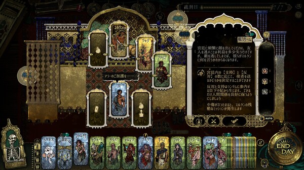 スルタンのゲーム screenshot 8