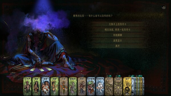 苏丹的游戏-游戏截图