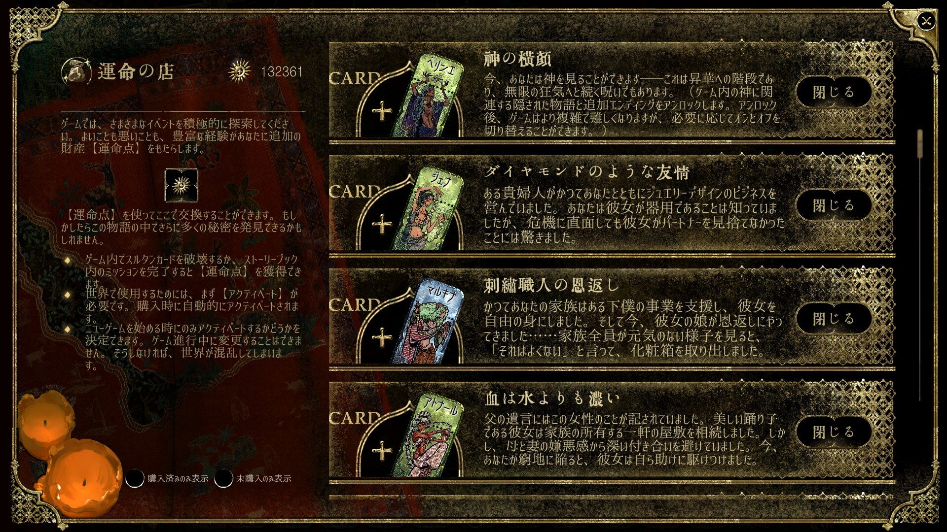 スルタンのゲーム screenshot