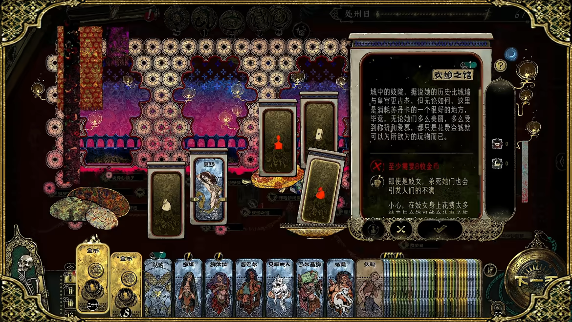 苏丹的游戏 v1.0.19681