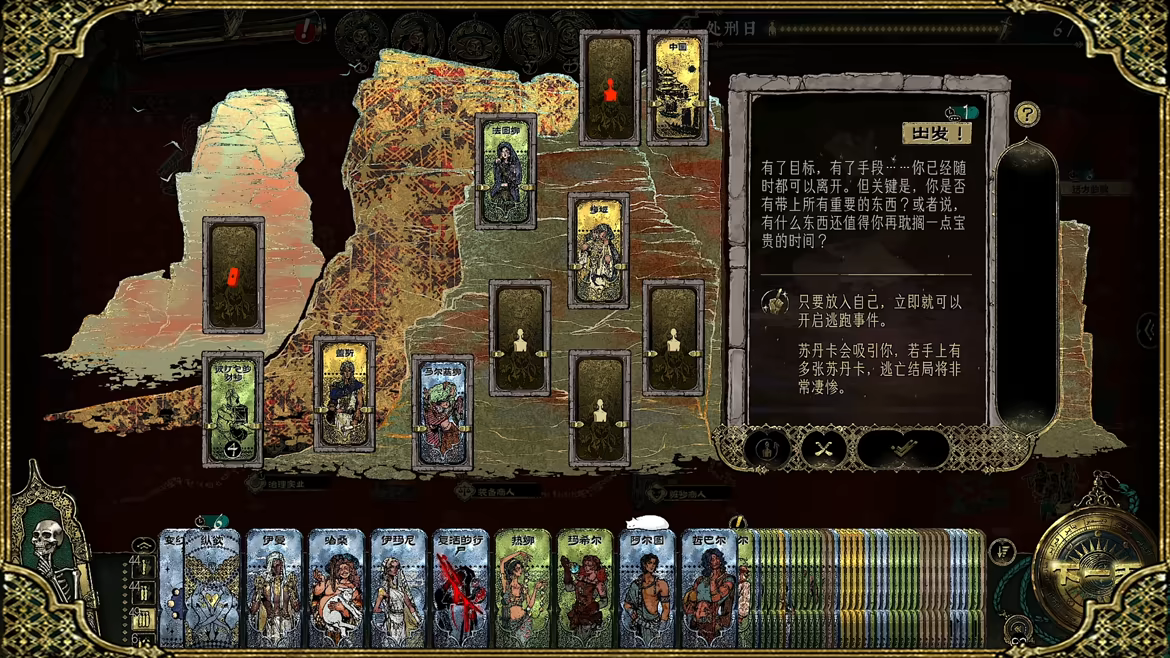 苏丹的游戏 v1.0.19681