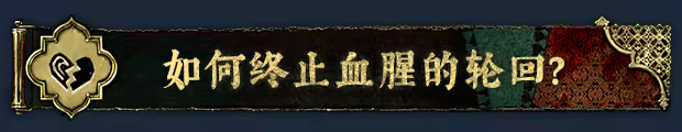 苏丹的游戏