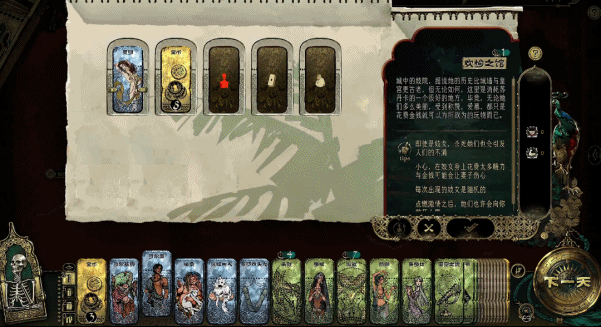 图片[4]-苏丹的游戏 Mac版 Sultan's Game For Mac