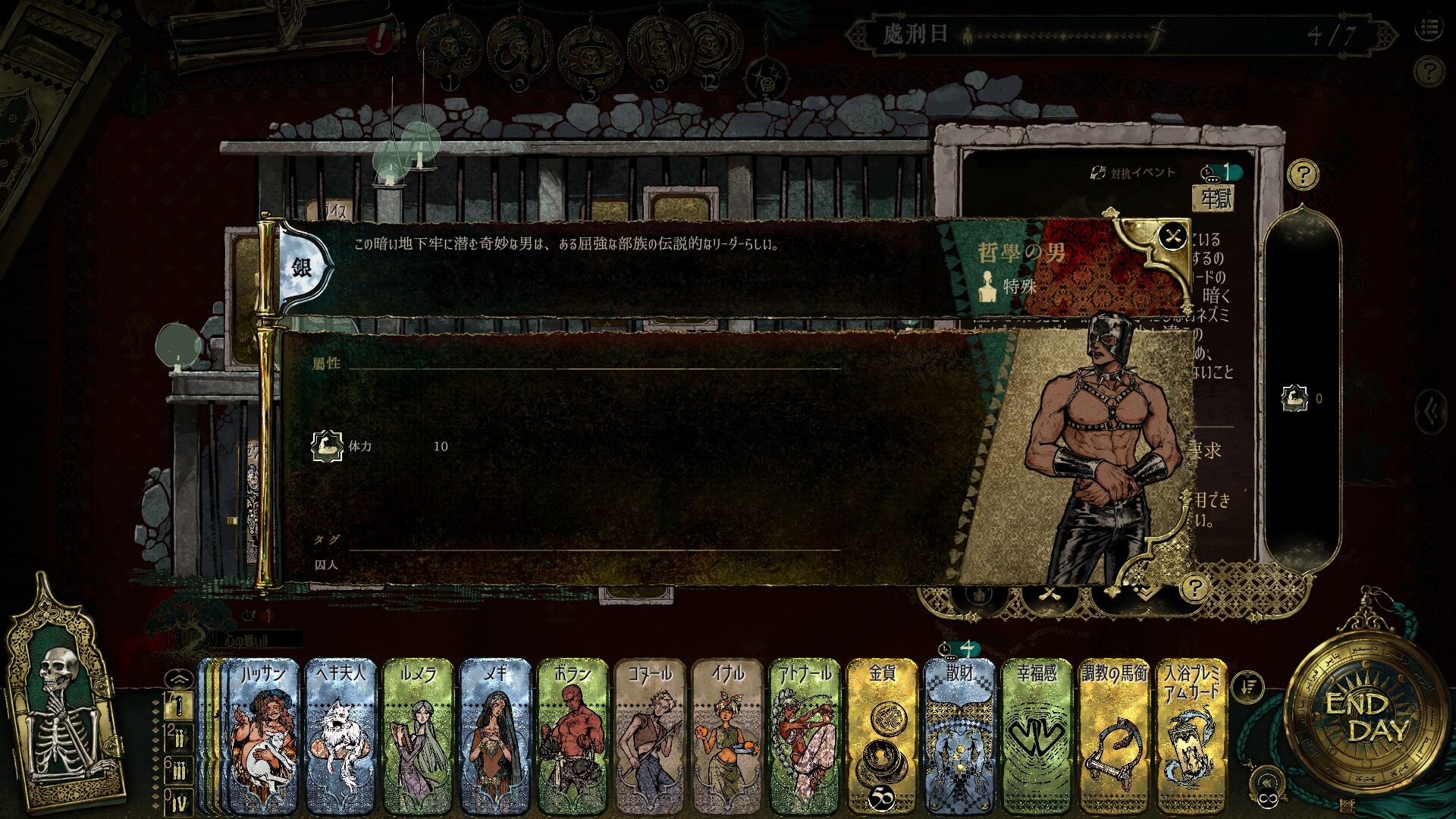 スルタンのゲーム screenshot