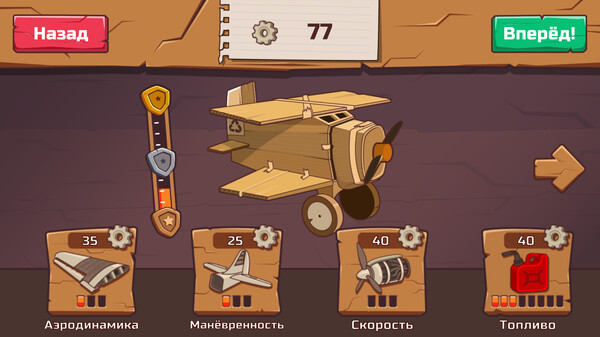 Be Fly Screenshot
