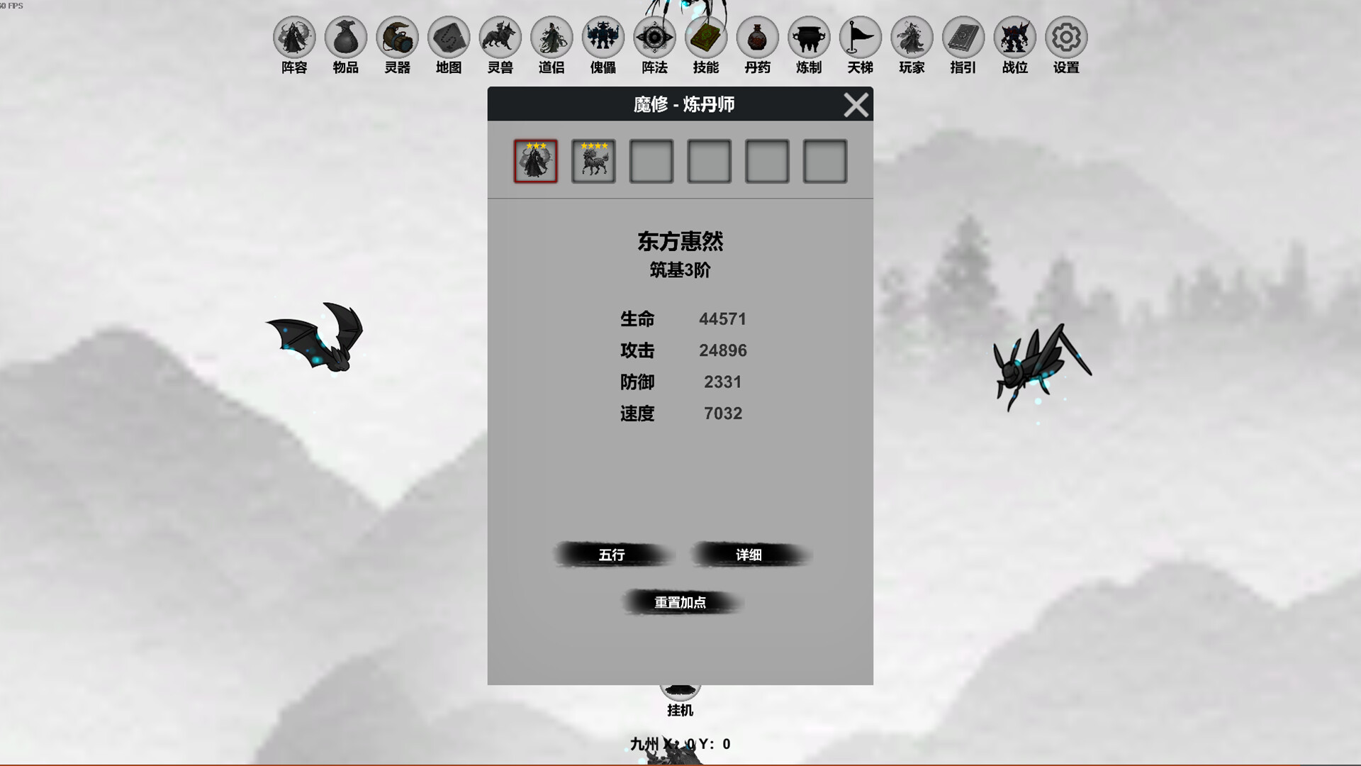 screenshot of 幻想修仙世界 1