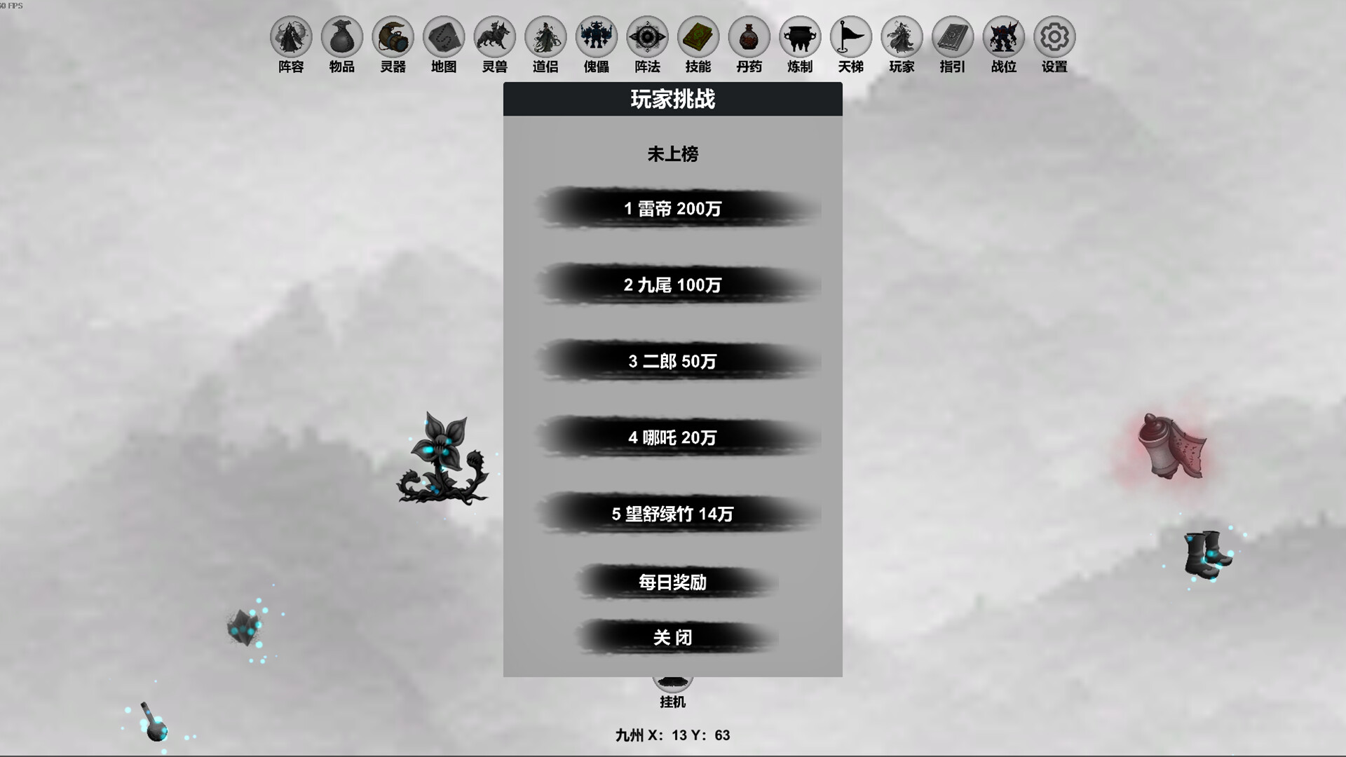 screenshot of 幻想修仙世界 3