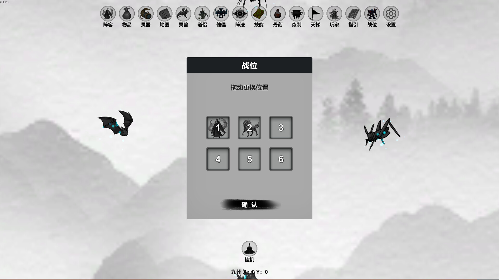 screenshot of 幻想修仙世界 6