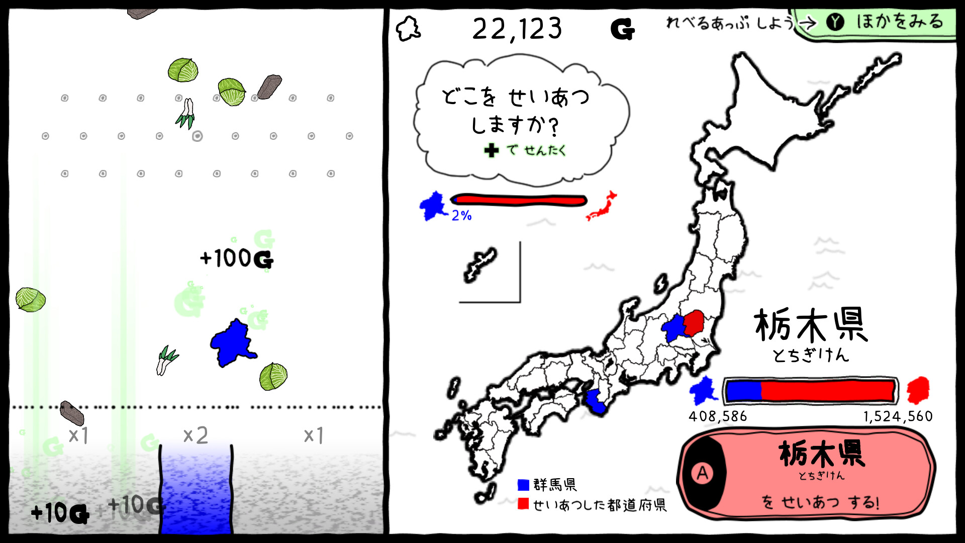 Gunma's Ambition -You and me are Gunma- Reiwa 2nd national census editionのスクリーンショット 1