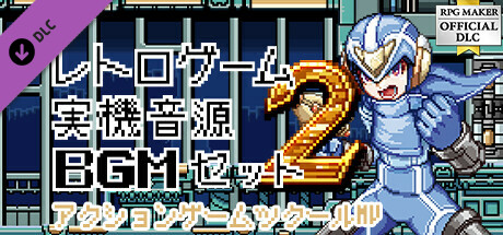 Pixel Game Maker MV - Retro Game Console Sound BGM SET 2の作品画像
