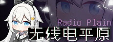 无线电平原 - Radio Plains