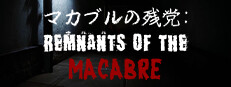 マカブルの残党: Remnants of the Macabre