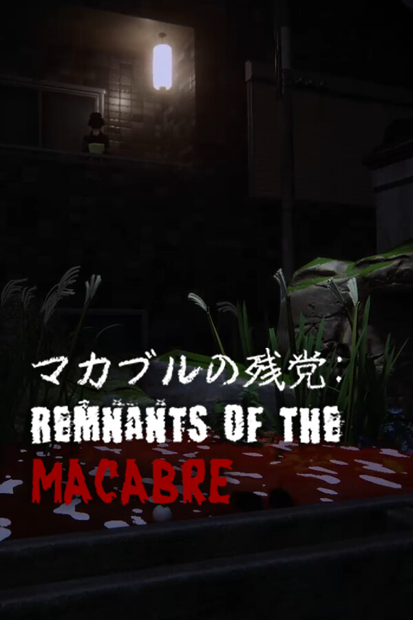 Capa de マカブルの残党: Remnants of the Macabre