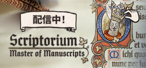 Scriptorium: Master of Manuscripts